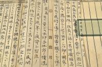土佐藩士福岡孝弟　租税改革草案書（仮題）