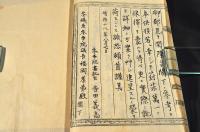 土佐藩士福岡孝弟　租税改革草案書（仮題）