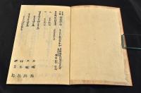 宮内省法制局文書（仮題）
