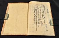 宮内省法制局文書（仮題）