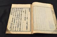竿頭算灋　中學算灋答術