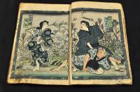 嶋田一郎梅雨日記　初編中巻／下巻・二編上中下巻・三編上中下巻・四編中巻・五編上中下巻（五編下巻三丁まであり以下欠丁）　大久保利通暗殺事件