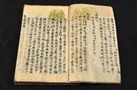 榕菴先生医方成藩範　寫本　未刋本