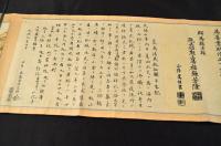 荒歳流民救恤圖