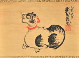 新田猫画幅　新田徳純画