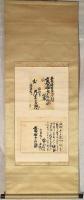 乃木希典書簡幅　高崎少佐宛