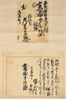 乃木希典書簡幅　高崎少佐宛