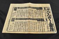 びんぼう人番附