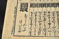 びんぼう人番附