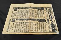 びんぼう人番附