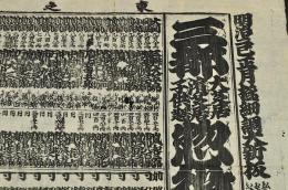 三都　大芝居濱芝居子供芝居　惣役者大見立