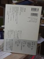 フロイト全集　　第１７巻