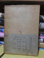 気違い部落周游紀行