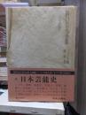 折口信夫全集 ノート編　　　第５巻　　　　　全19巻+追補全5巻 24冊