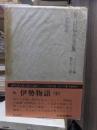 折口信夫全集 ノート編　　　第１３巻　　　　　全19巻+追補全5巻 24冊