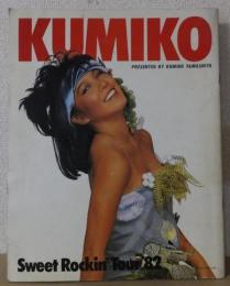 KUMIKO　　Sweet　Rockin　Tour82　　　山下久美子　…コンサートパンフレット　