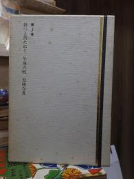 ヘミングウェイ全集　　第５巻　　　全8巻の内