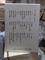 漱石全集　　第２５巻　　　　（全２８巻）