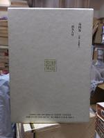 漱石全集　　第４巻　　　　（全２８巻）