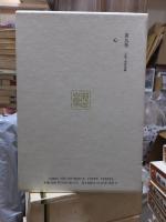 漱石全集　　第９巻　　　　（全２８巻）