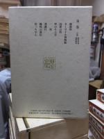 漱石全集　　第２巻　　　　（全２８巻）