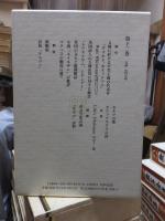 漱石全集　　第１３巻　　　　（全２８巻）