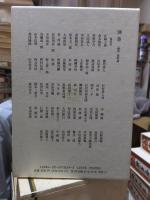 漱石全集　　別巻　　　　（全２８巻）
