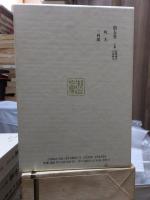 漱石全集　　第５巻　　　　（全２８巻）