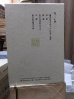 漱石全集　　第２７巻　　　　（全２８巻）