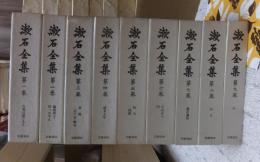 漱石全集　全28巻＋別巻1　全29冊揃
