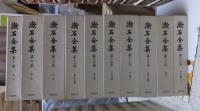 漱石全集　全28巻＋別巻1　全29冊揃