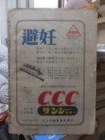 宝石　昭和２４年１１月号