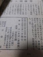 宝石　昭和２４年１１月号
