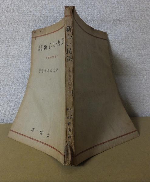 注釈民法 本巻1〜26巻 全27冊 +索引1冊《全28冊揃》 ※再入荷待ち