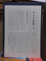 カント全集　　第５巻　　　　全23冊