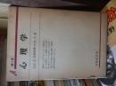 心理学　第２版　　　有斐閣双書