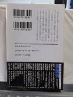 ヤクザ伝　裏社会の男たち　　　　アウトロー文庫