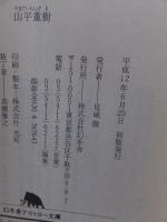 ヤクザ伝　裏社会の男たち　　　　アウトロー文庫