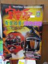 季刊　宇宙船　1996　春　Vol.76