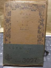 エミイル　　第二篇
