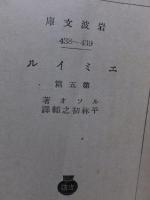 エミイル　第五篇