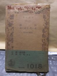 和解　或る男、其姉の死