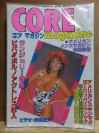 CORE magazine　コアマガジン　　　1985年３月号