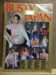 BUSTY　JAPAN　愛蔵保存版　　　　司書房