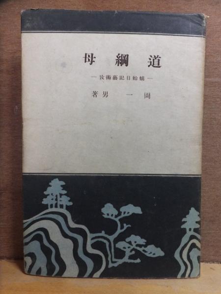 レイド オン トーキョー 小林源文 高崎古書センター 古本 中古本 古書籍の通販は 日本の古本屋 日本の古本屋 レイド オン トーキョー 小林源文 高崎古書センター 古本 中古本 古書籍の通販は 日本の古本屋 日本の古本屋