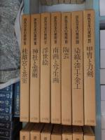 原色日本の美術 全30冊 / 古本、中古本、古書籍の通販は「日本の