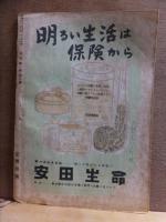 文芸雑誌　風雪　　昭和２２年６月号　