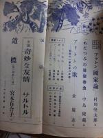 展望　　昭和２５年９月号　