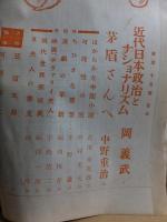 展望　　昭和２５年１０月号　