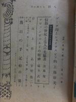 人間　　昭和２２年７月号　